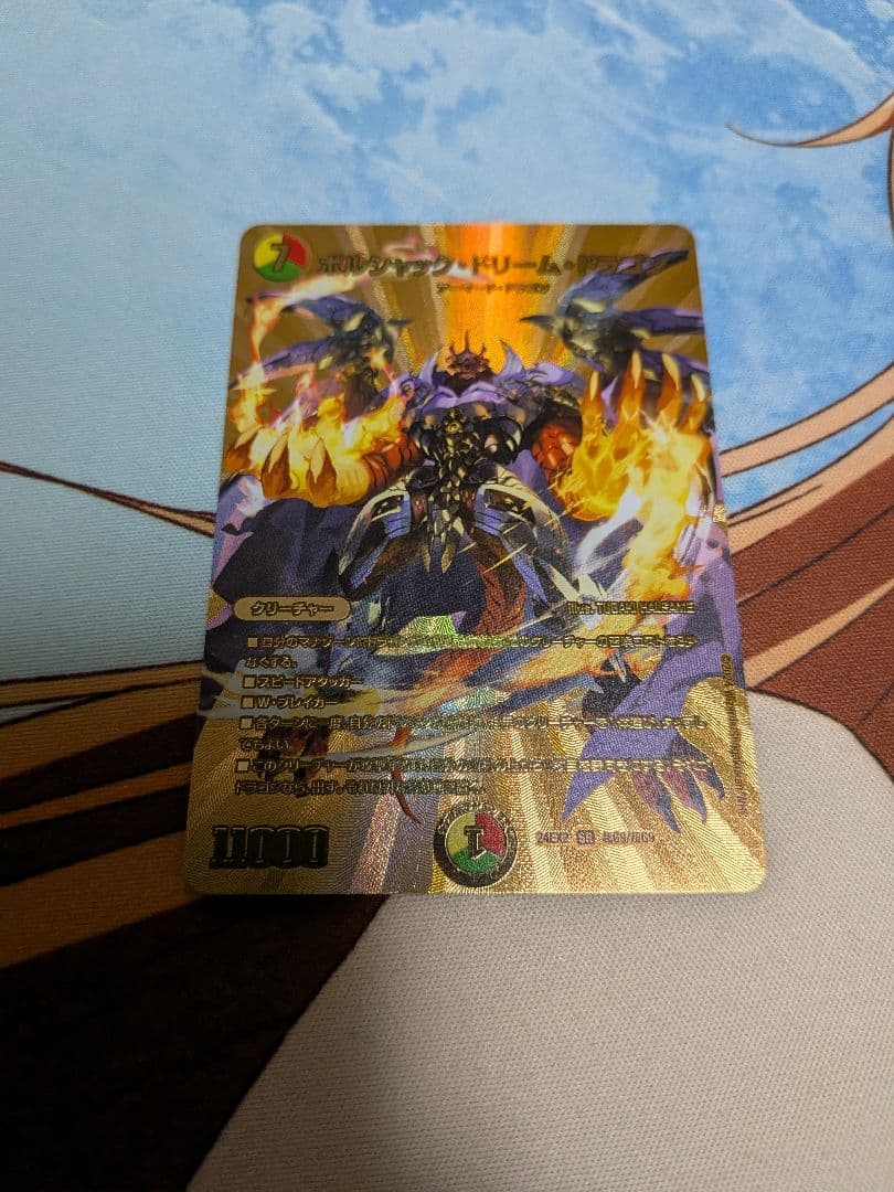や*ば様 デュエマボルシャックドリームドラゴン　ボルドリ　金ゴールドボルシャック