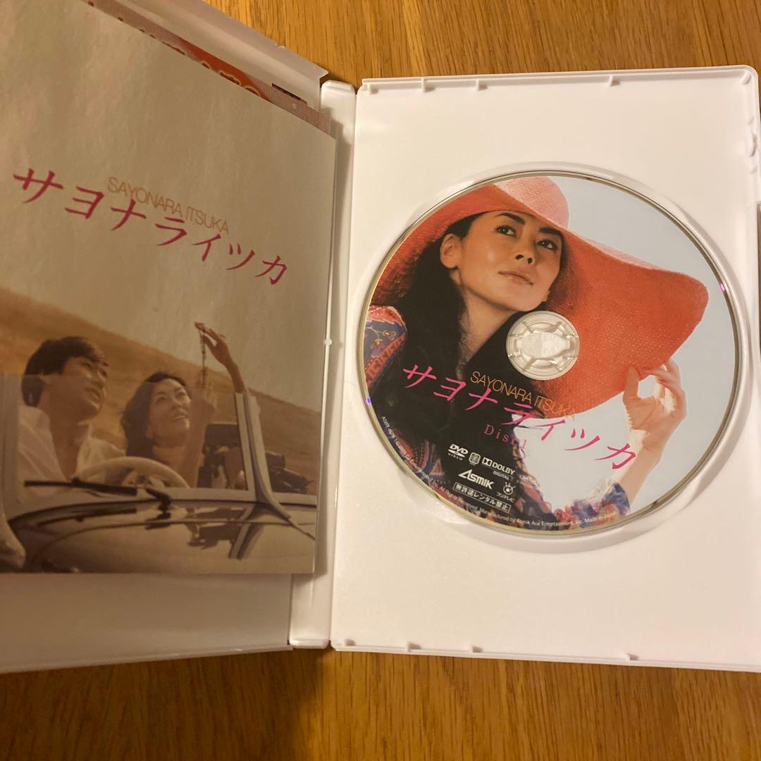 サヨナライツカ ('09韓国) セル版DVD