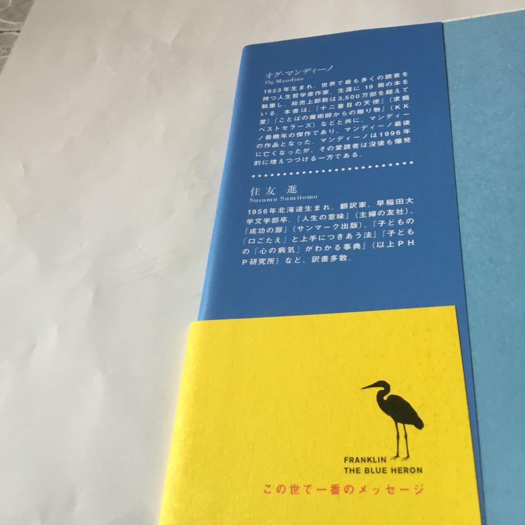 この世で一番のメッセージ