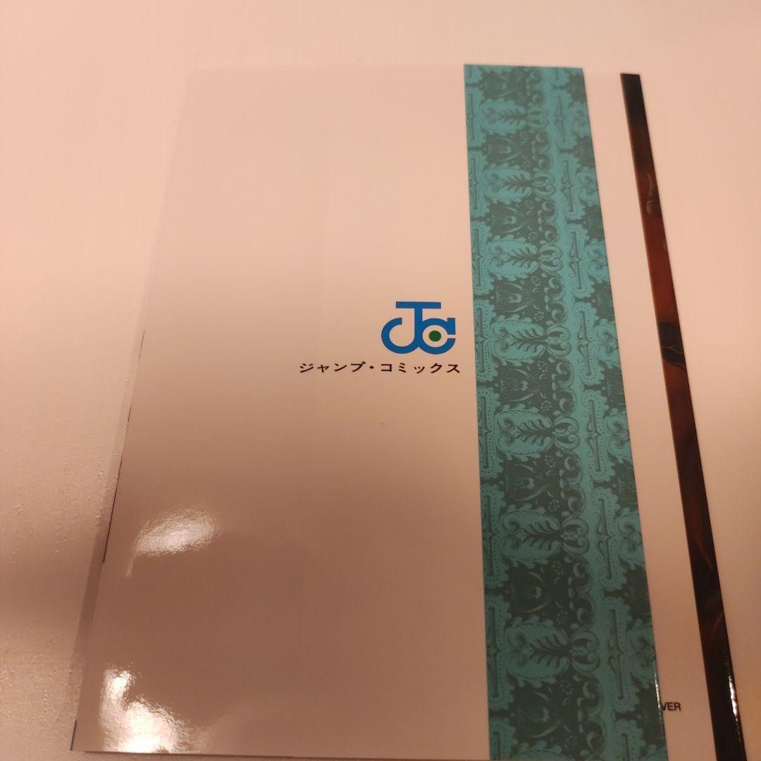 P*e様 バスタード 着せ替えカバー 23巻 24巻