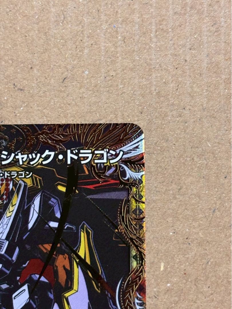 ソ*ラ様 デュエルマスターズ まとめ売り
