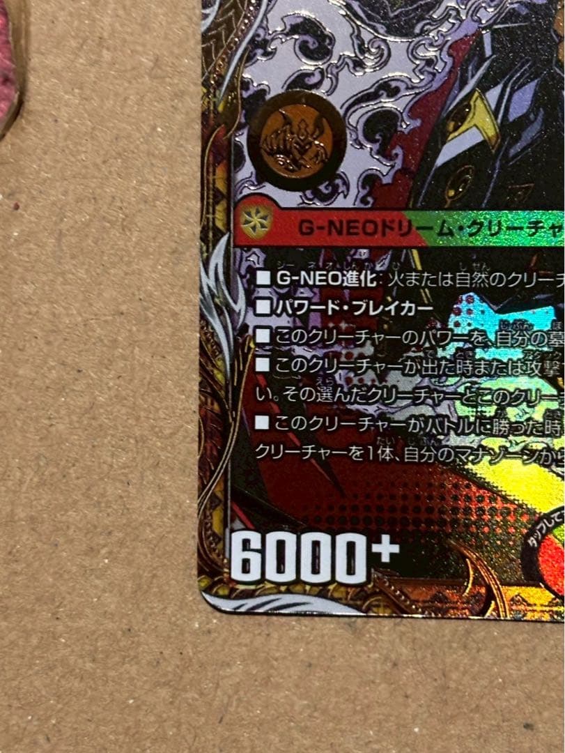 ソ*ラ様 デュエルマスターズ まとめ売り