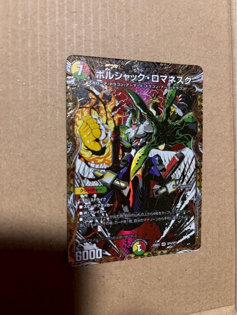 ソ*ラ様 デュエルマスターズ まとめ売り