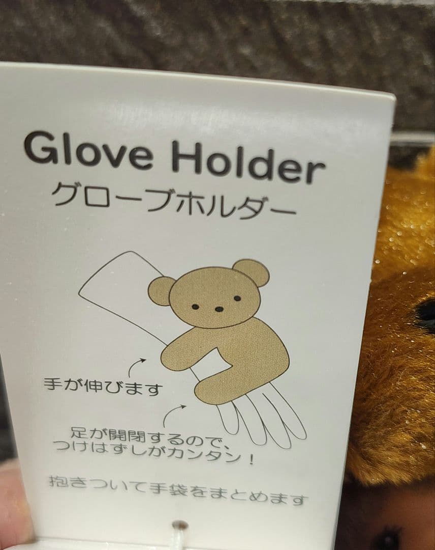 高級モンチッチグローブホルダーバッグチャームキーチェーンスウィートブラウン&クマ