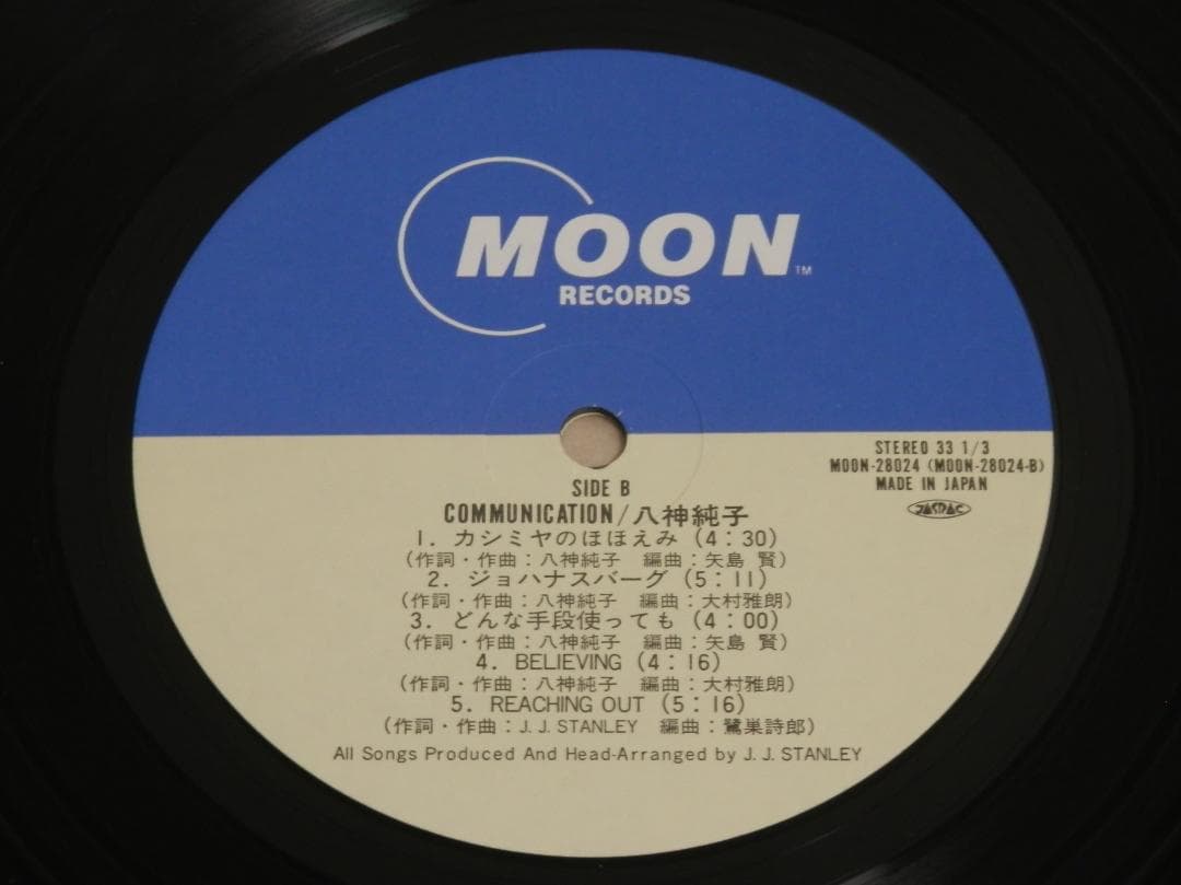 八神純子　レコード 2セット　COMMUNICATION / 素顔の私
