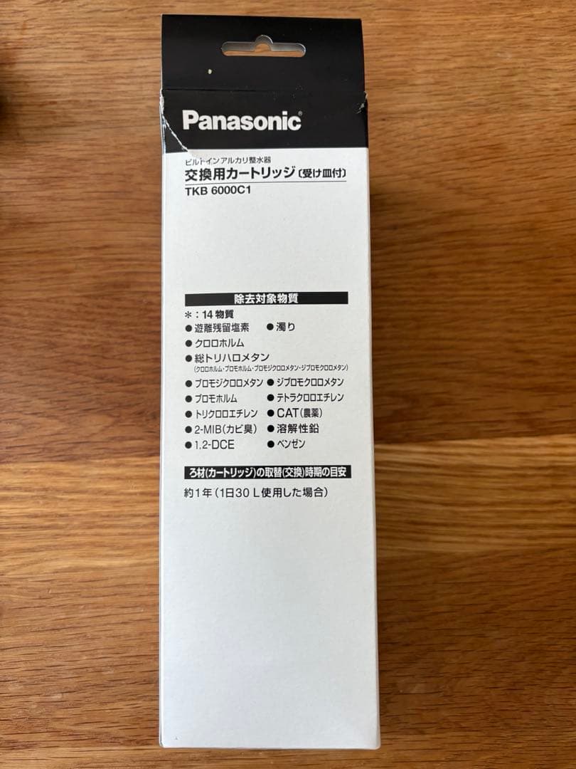 Panasonic　交換用カートリッジTKB6000C1
