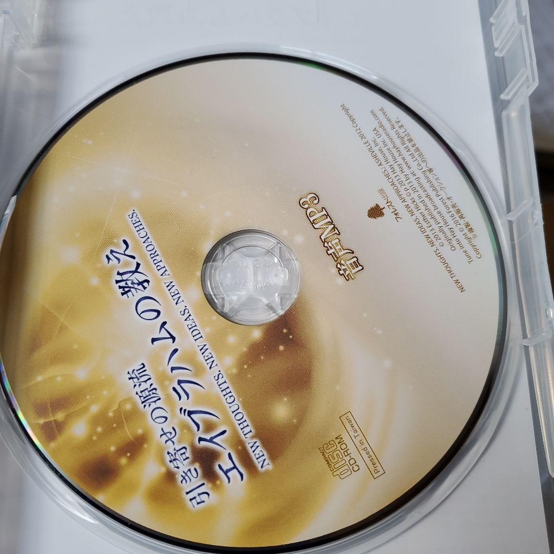 エイブラハムの教え NEW THOUGHTS DVD