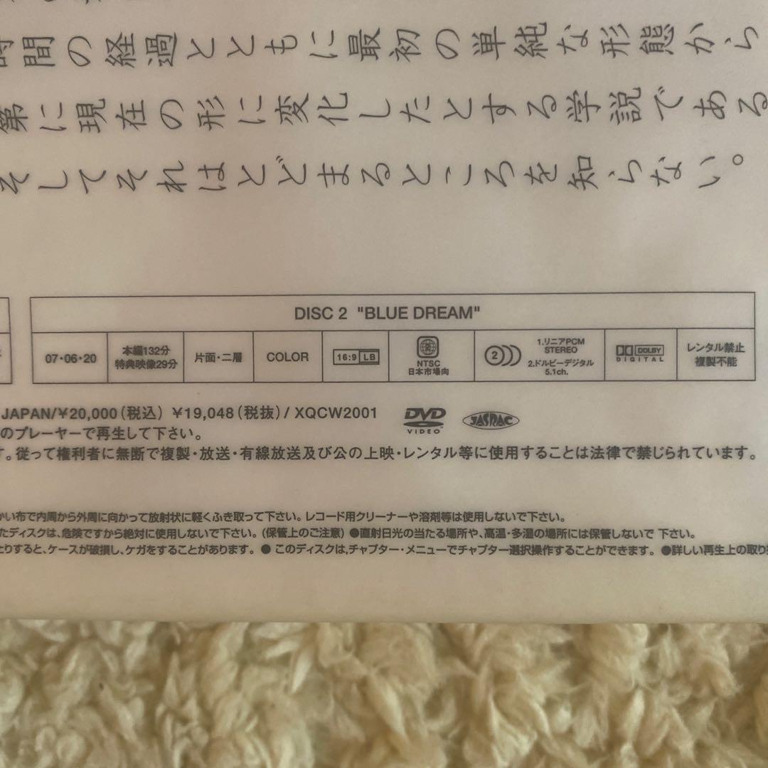 中川晃教 DVD-BOX 進化論 DVD3枚組