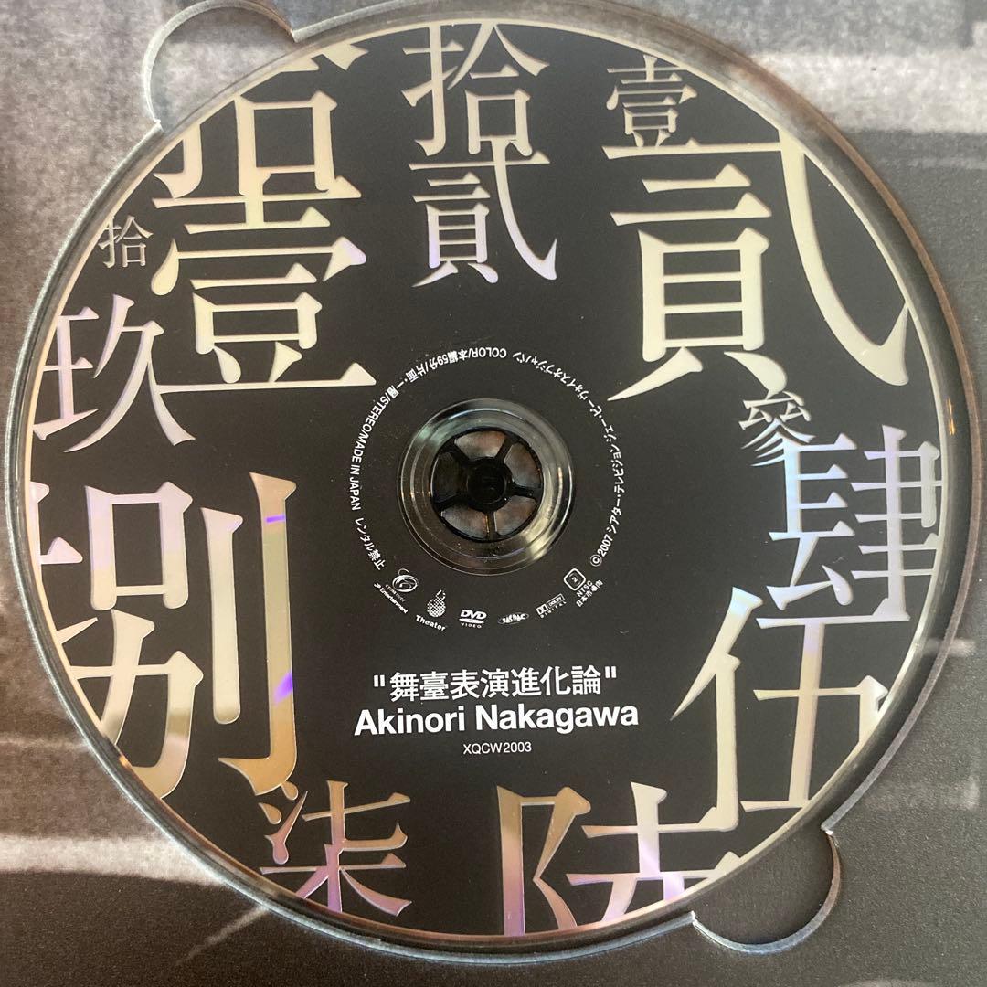 中川晃教 DVD-BOX 進化論 DVD3枚組