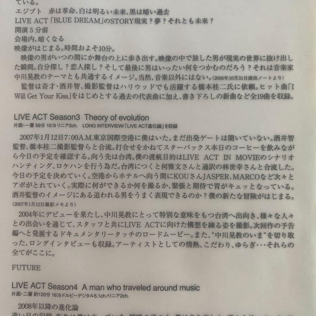中川晃教 DVD-BOX 進化論 DVD3枚組