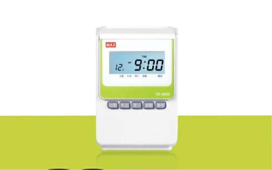 マックス　電子タイムレコーダー　ER-60SE ホワイト　【打刻専用】