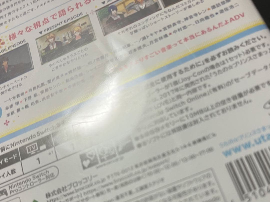 switch うたの☆プリンスさまっ♪