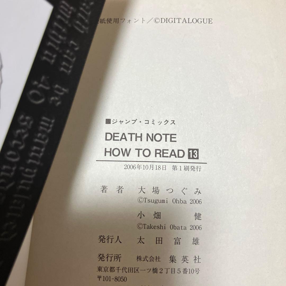 ☆美品☆ デスノート 全巻 13巻 短編集 初回限定特装版 書き下ろし収納ケース