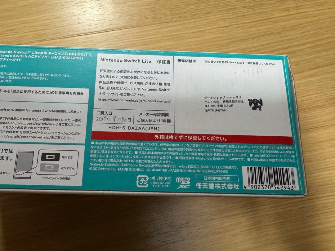 任天堂　ニンテンドー　Switch lite スイッチ　ライト　中古　動作OK