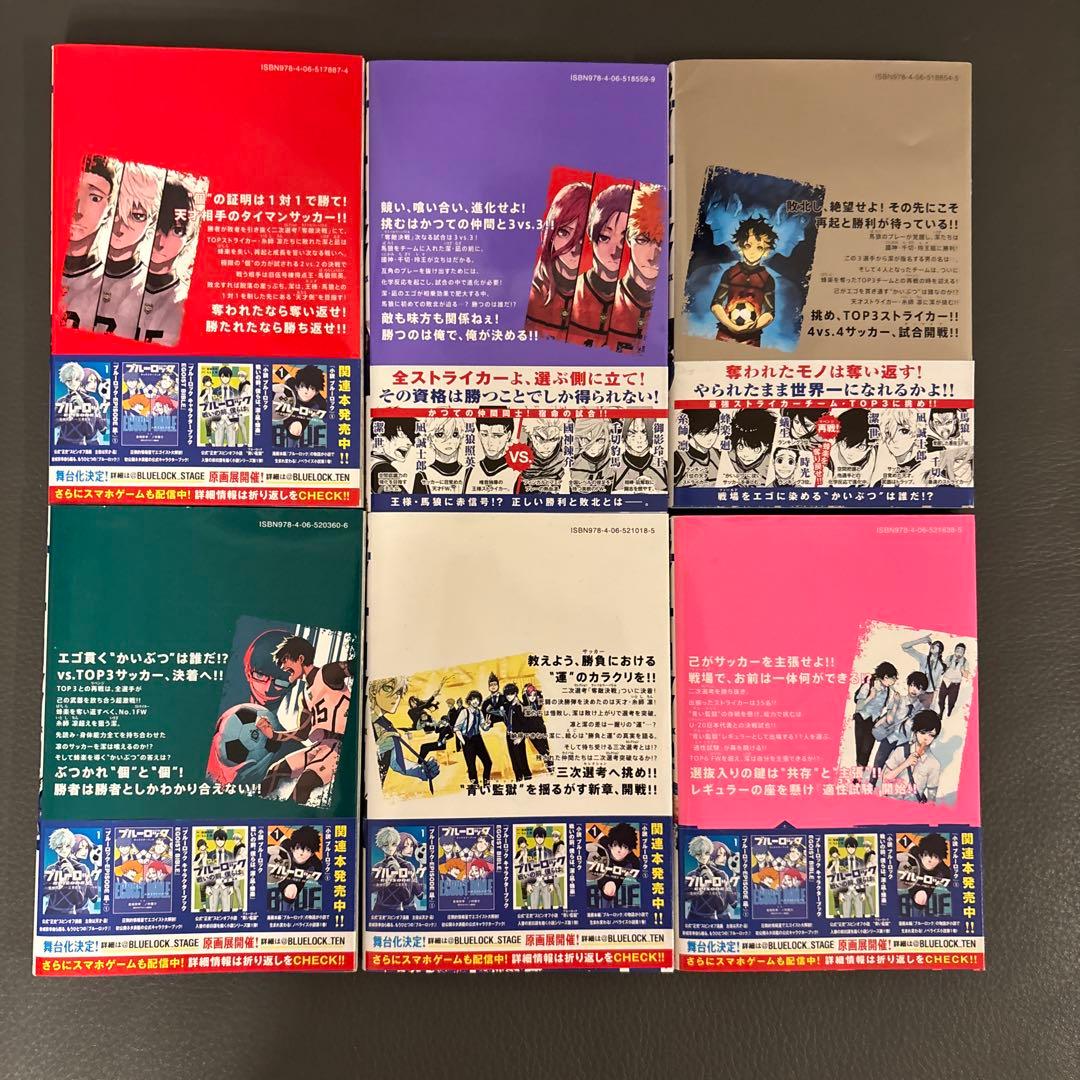 【目立った傷なし/プレイ用】ブルーロック漫画1〜30巻（23巻〜30巻は初版）