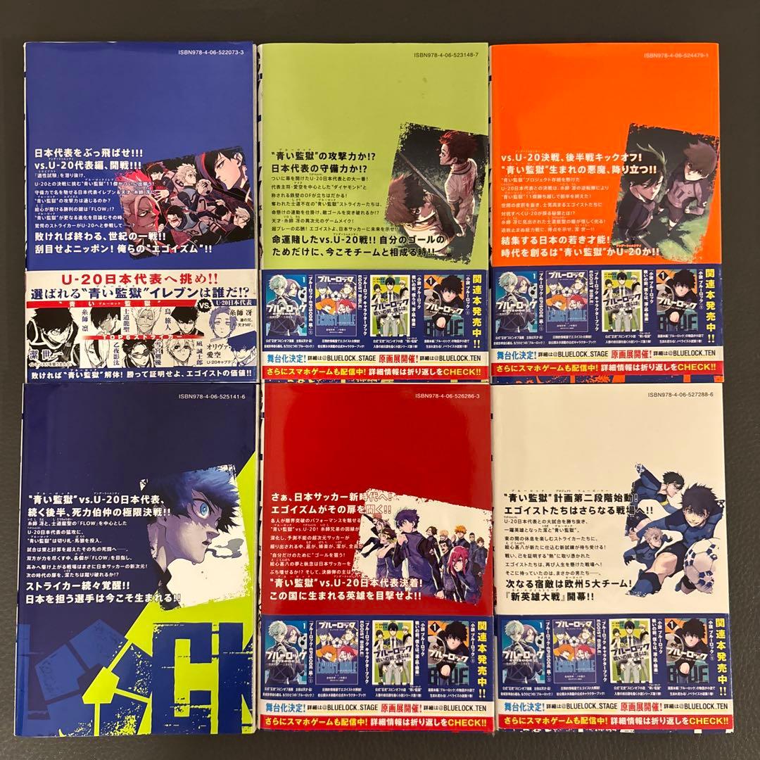 【目立った傷なし/プレイ用】ブルーロック漫画1〜30巻（23巻〜30巻は初版）