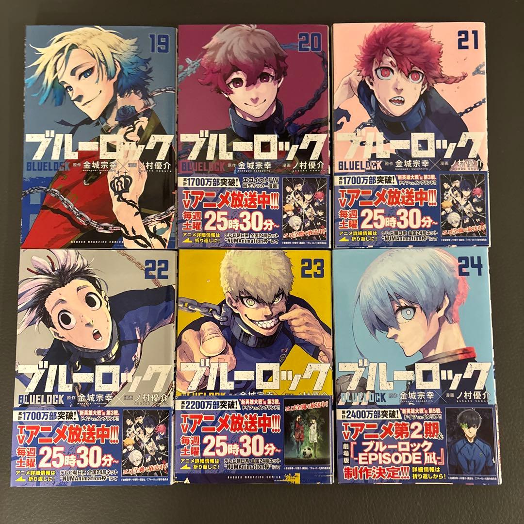【目立った傷なし/プレイ用】ブルーロック漫画1〜30巻（23巻〜30巻は初版）