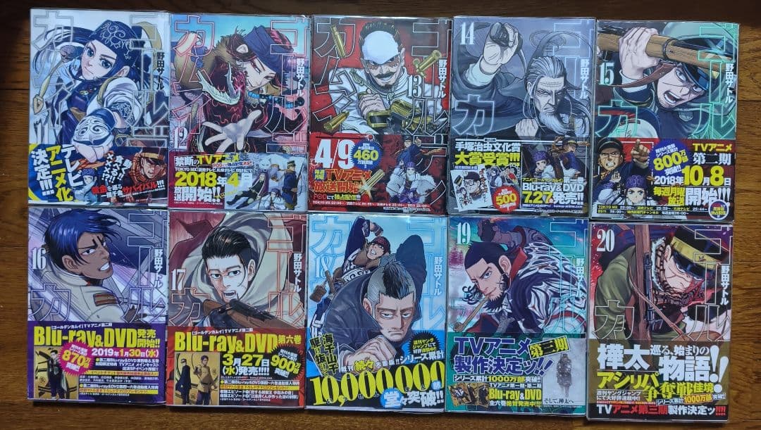 ◎人気作品！『ゴールデンカムイ 』全31巻セット！帯付き・野田サトル