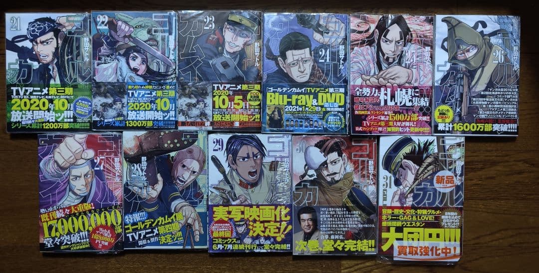 ◎人気作品！『ゴールデンカムイ 』全31巻セット！帯付き・野田サトル