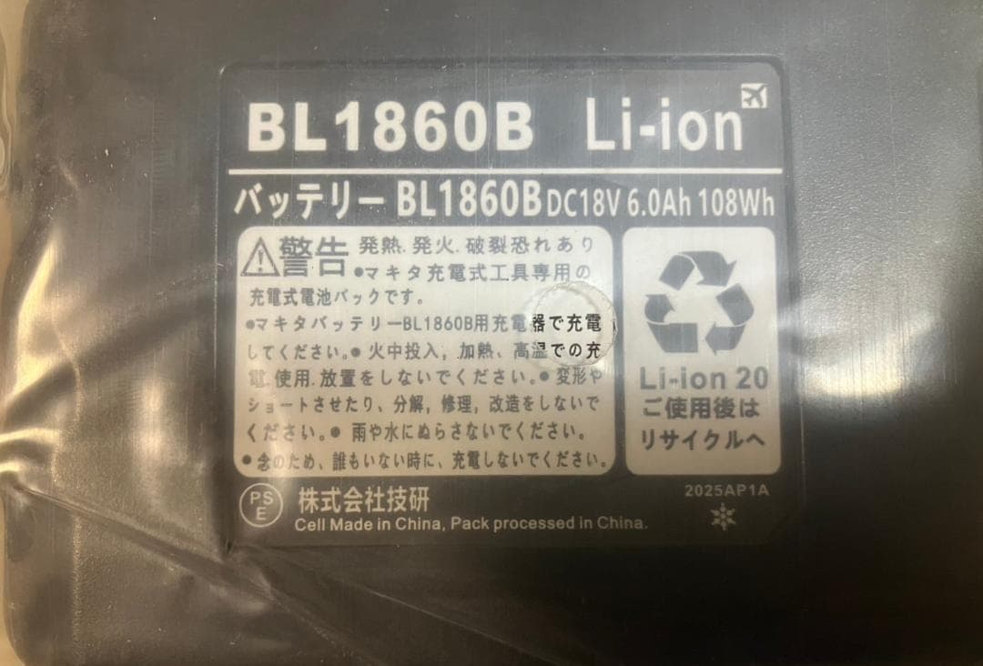 【2個+1個】BL1860 ライト付 18V 6.0 バッテリー 2個 カバー付
