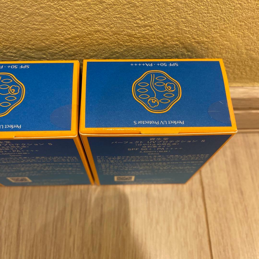 SHISEIDO サンケア パーフェクト UVプロテクション S 50ml×2