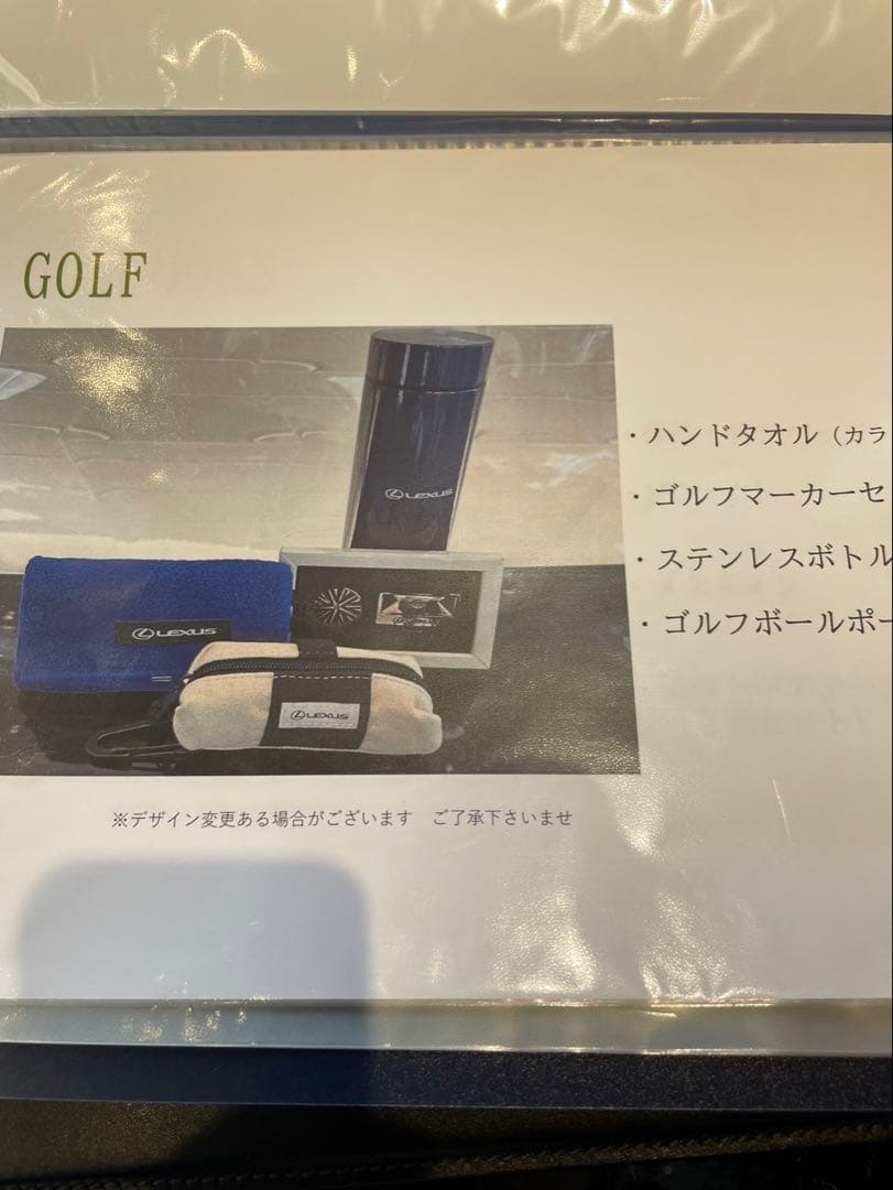 新品未使用　Lexus ノベルティグッズ　ゴルフセット