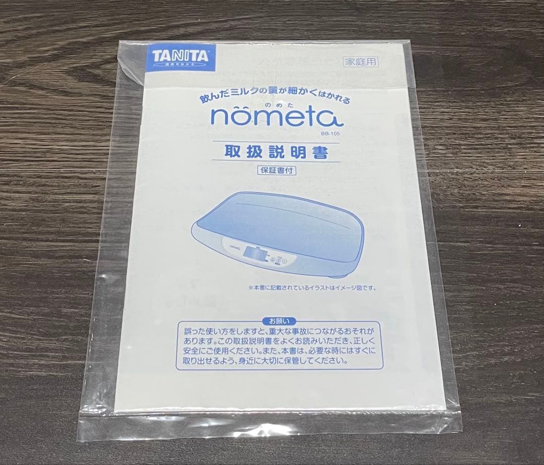 TANITA no ベビースケール タニタ たにた ノメタ のめた