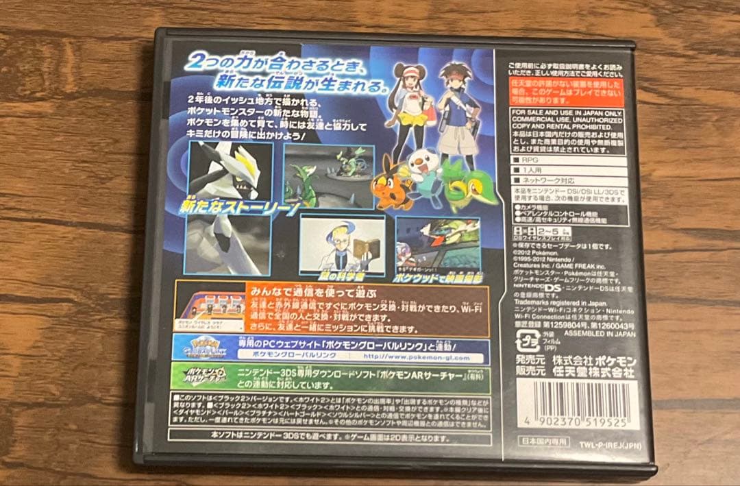 ポケットモンスター ブラック2 (Nintendo DS)