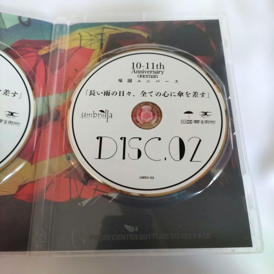 umbrella DVD「長い雨の日々、全ての心に傘を差す」