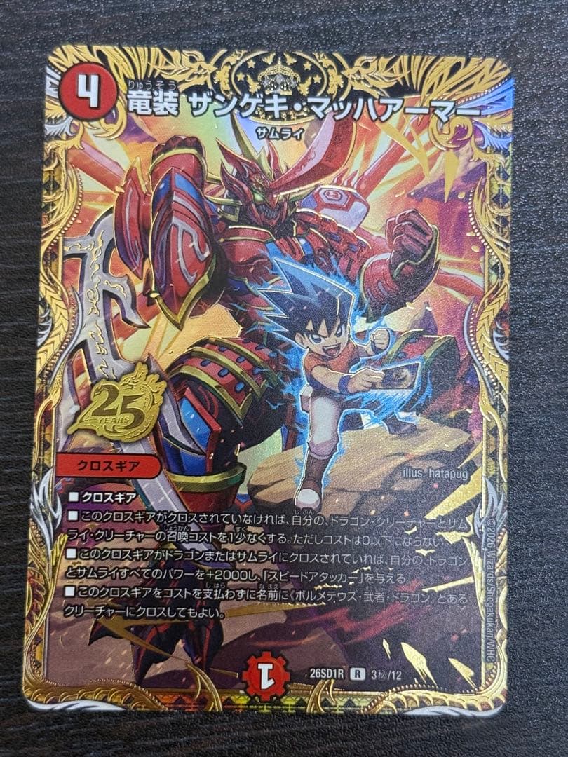 ドキドキ強いデッキ　赤白サムライ　シークレット3種 おまけつき