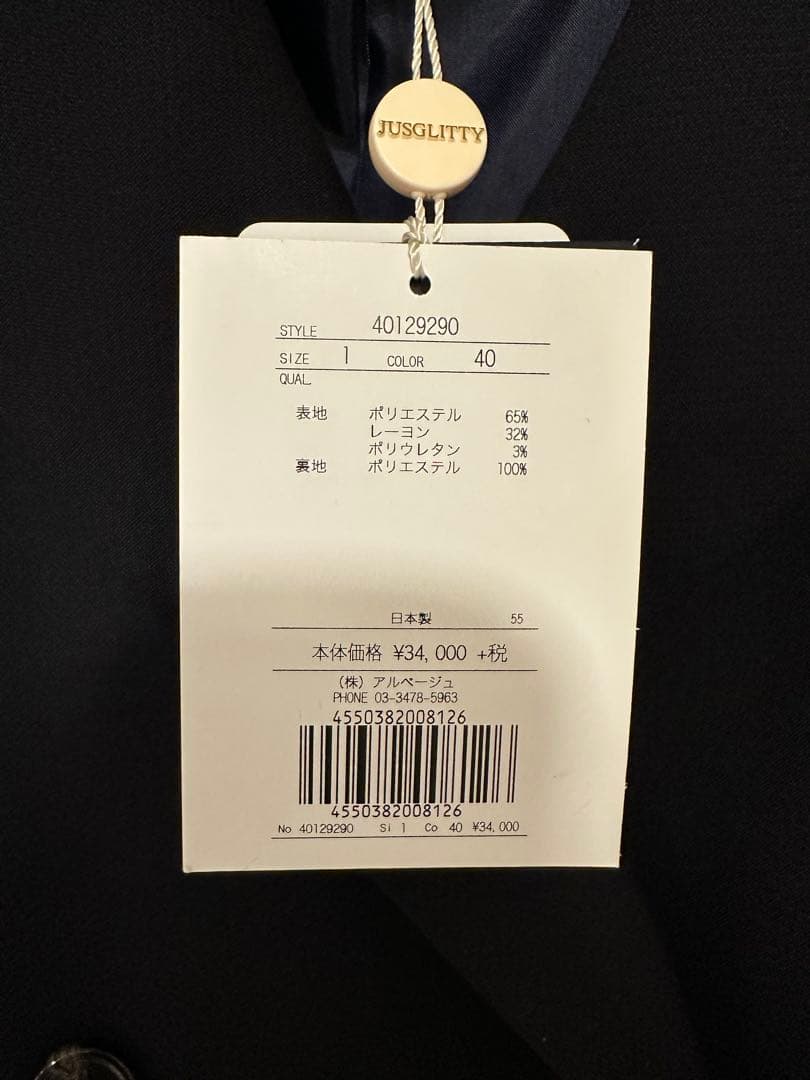 新品未使用＊JUSGLITTY バックボリュームベルテッドコート ＊