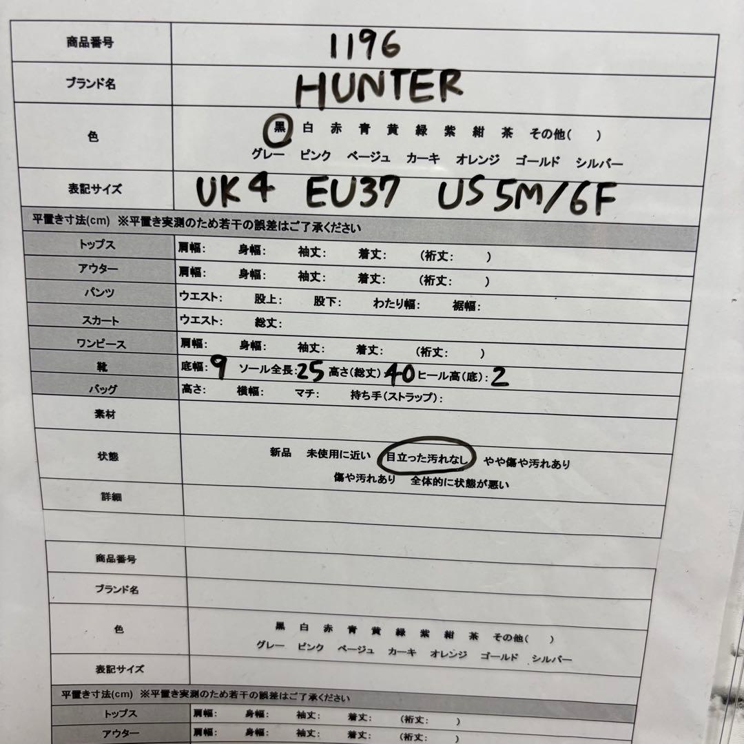 HUNTER ハンター ロングブーツ レインブーツ 長靴 黒ブラック