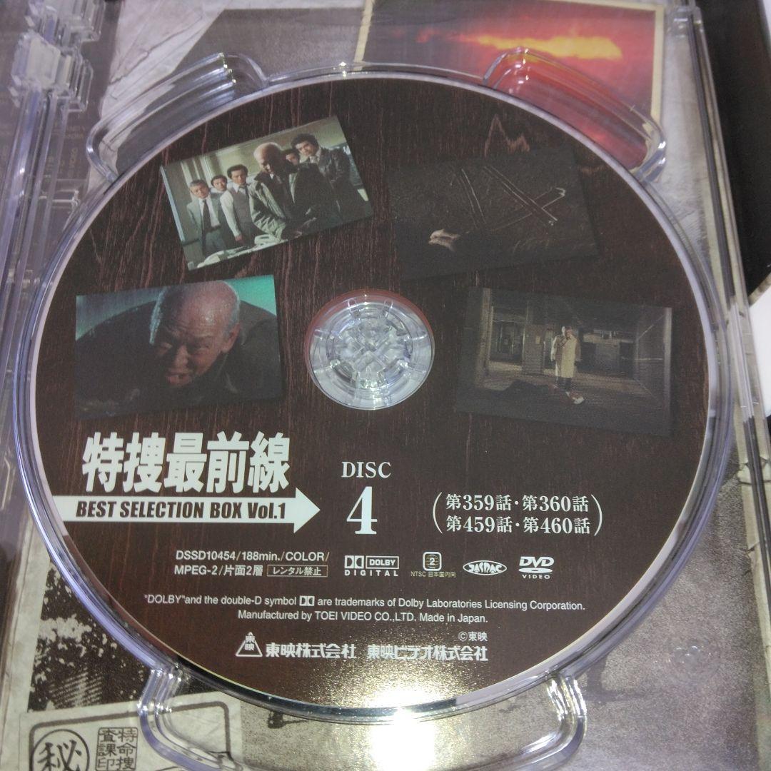 特捜最前線 BEST SELECTION BOX Vol.1〈初回生産限定・5…