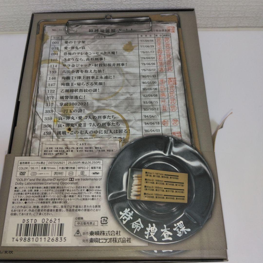 特捜最前線 BEST SELECTION BOX Vol.1〈初回生産限定・5…