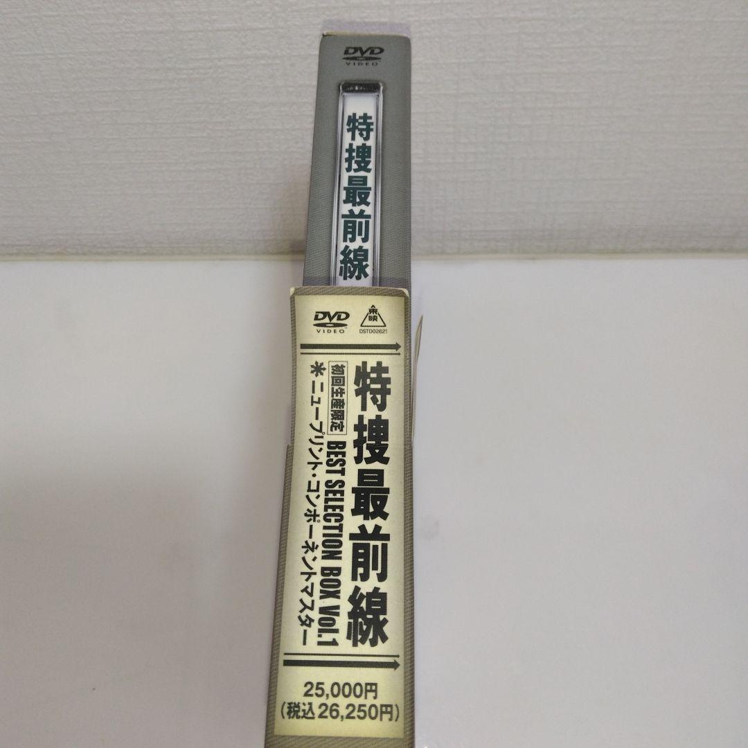 特捜最前線 BEST SELECTION BOX Vol.1〈初回生産限定・5…