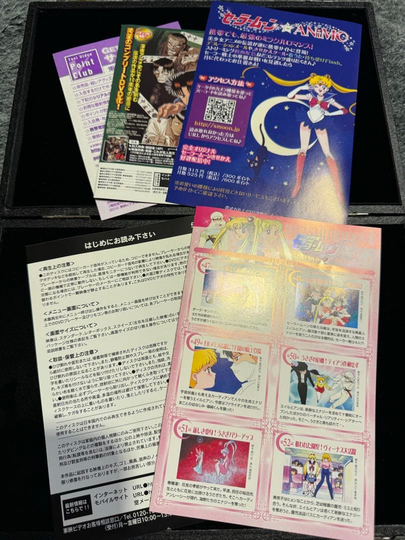 美少女戦士セーラームーンR DVD-COLLECTION vol.1