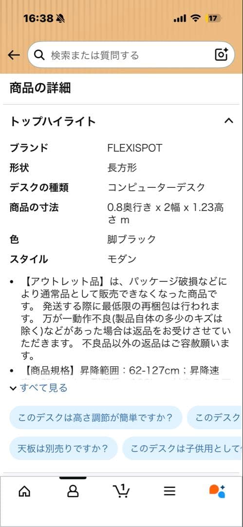FLEXISPOT 昇降式デスク マホガニー 120×60cm