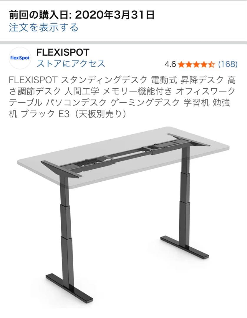 FLEXISPOT 昇降式デスク マホガニー 120×60cm