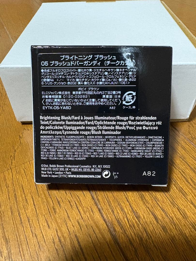 BOBBI BROWN ブライトニング ブラッシュチーク５色セット
