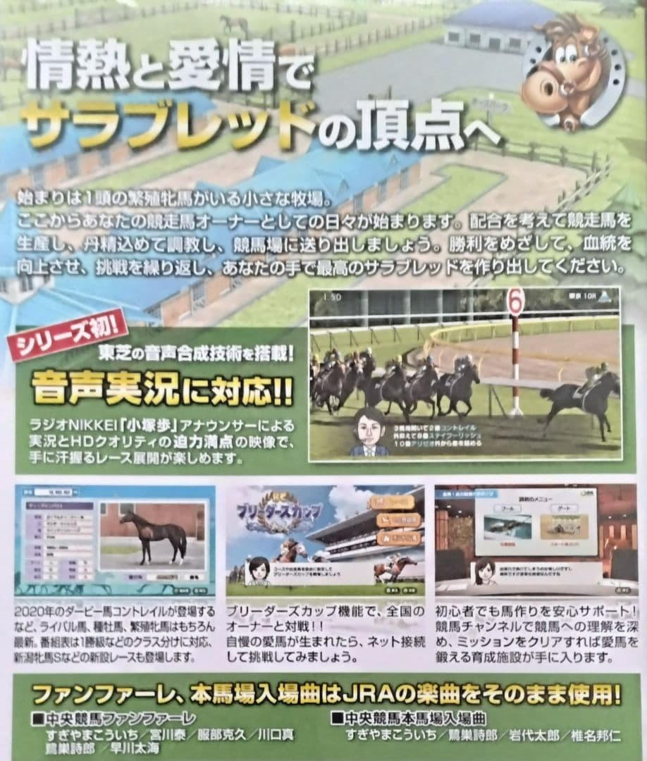 ダービースタリオン Nintendo Switch ソフト ダビスタ