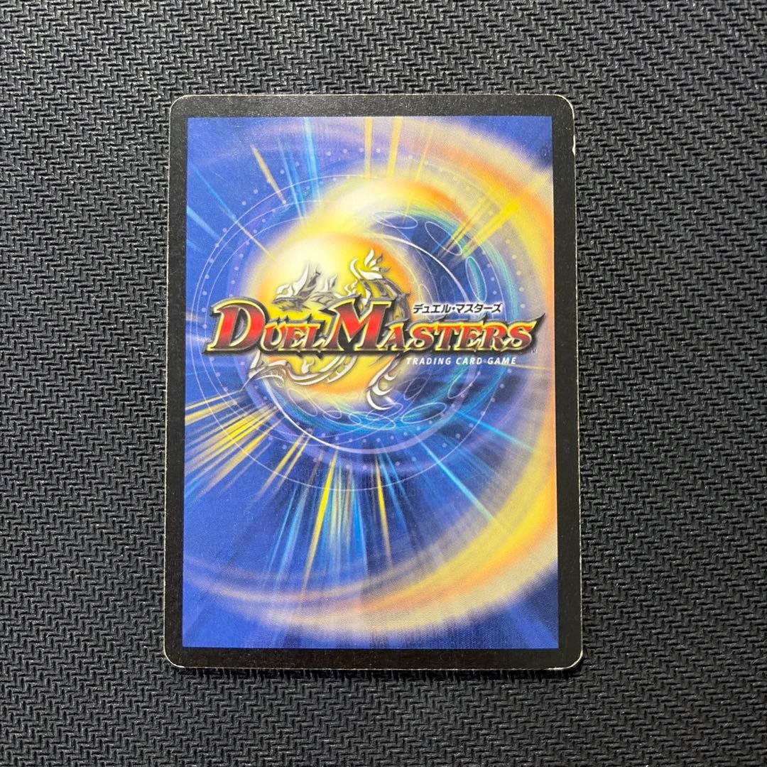 ボルメテウスホワイトドラゴン　初期　最終値下げしました。