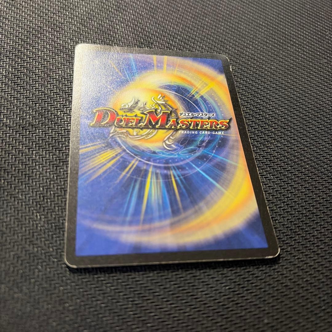 ボルメテウスホワイトドラゴン　初期　最終値下げしました。