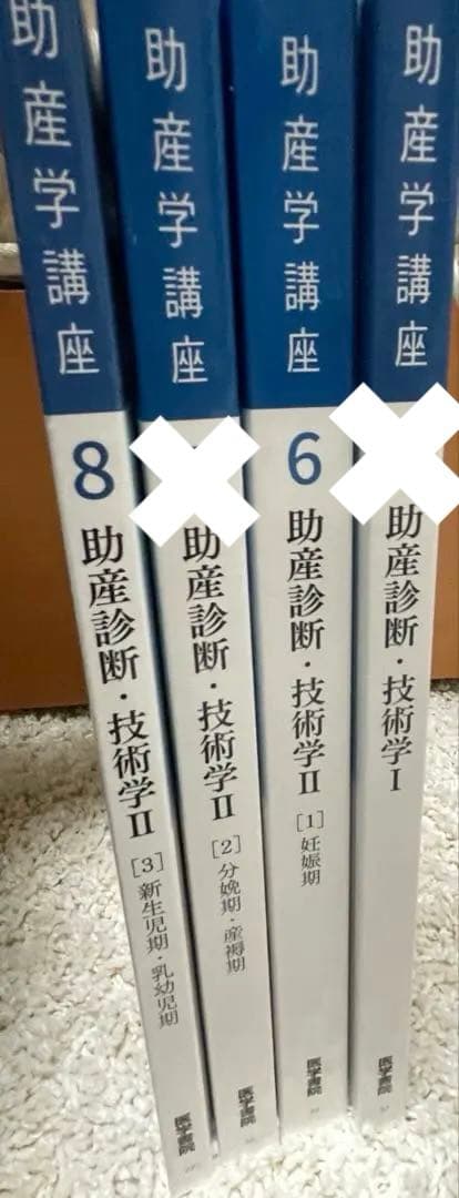 医学書院　助産学講座 助産技術5.6.7.8 セット　第6版