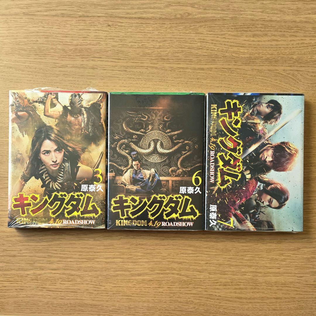 キングダム 1～20巻セット※13・19巻欠番／原泰久