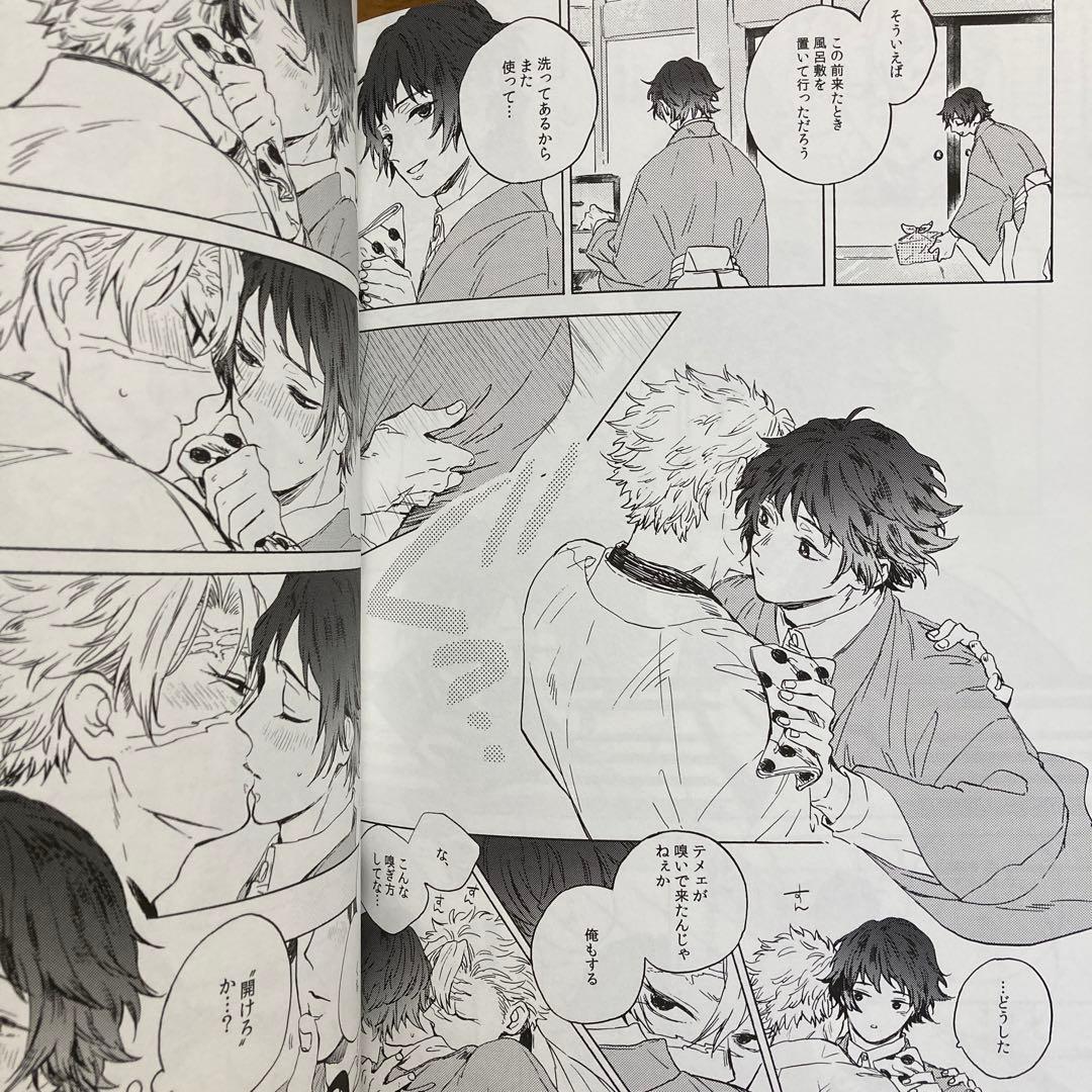 鬼滅の刃同人誌２冊セット