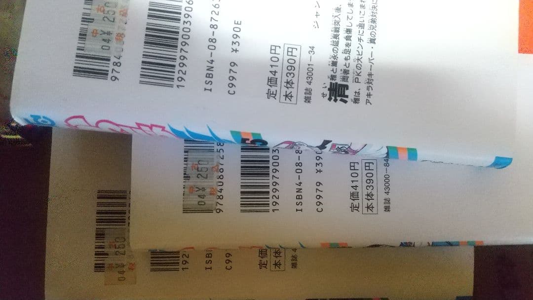 かっとび一斗 全巻セット 1～46巻 完結