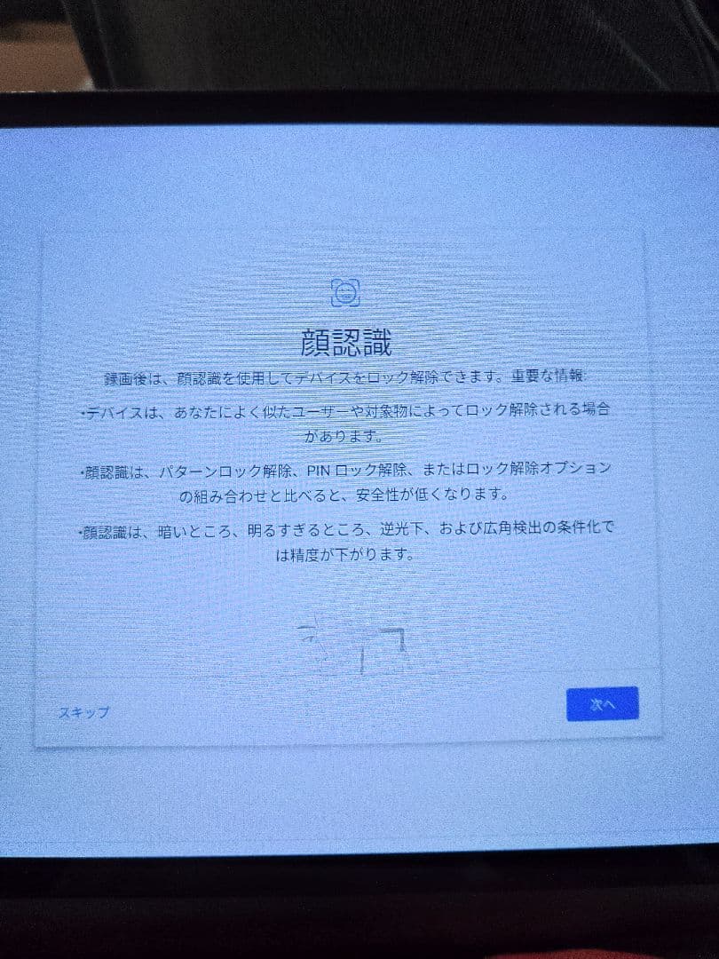 Lenovo YOGA TAB 10.1型タブレット 64GB 顔認証 箱付