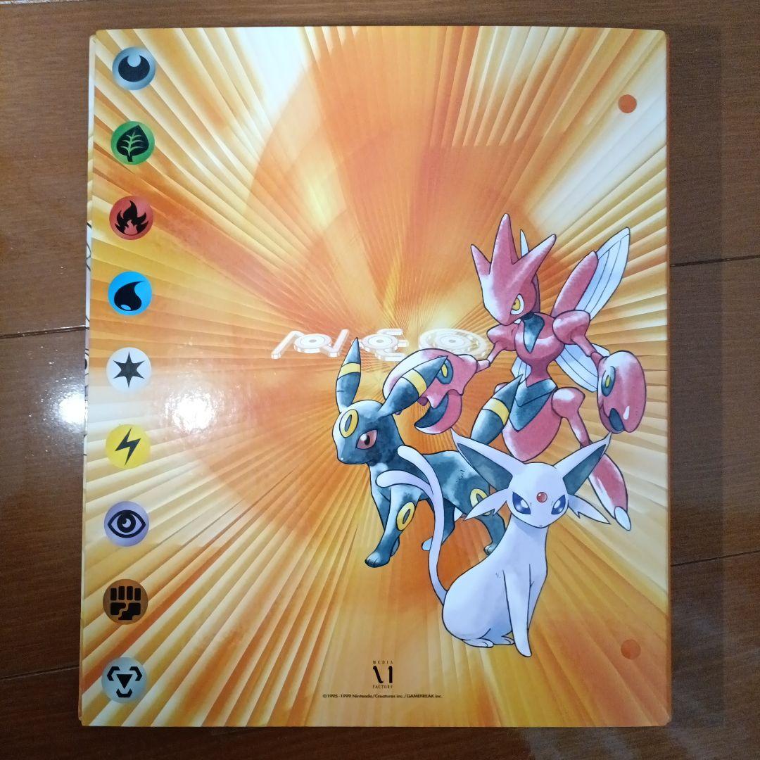 ト*読様 ポケモンカード　旧裏　まとめ売り　58枚　ファイル付き
