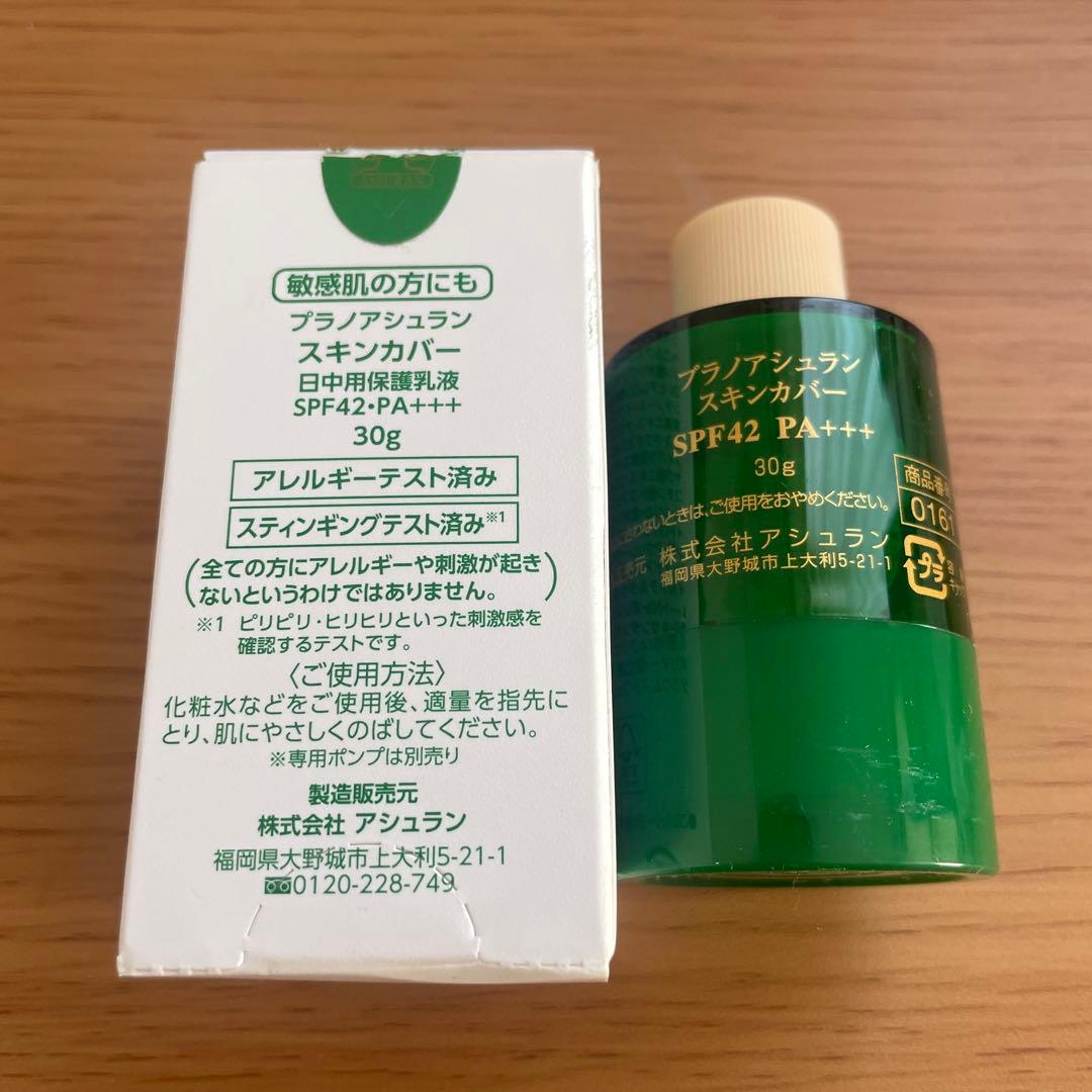 ファンデーション ASSURAN Skin Cover 30g SPF42 PA+++