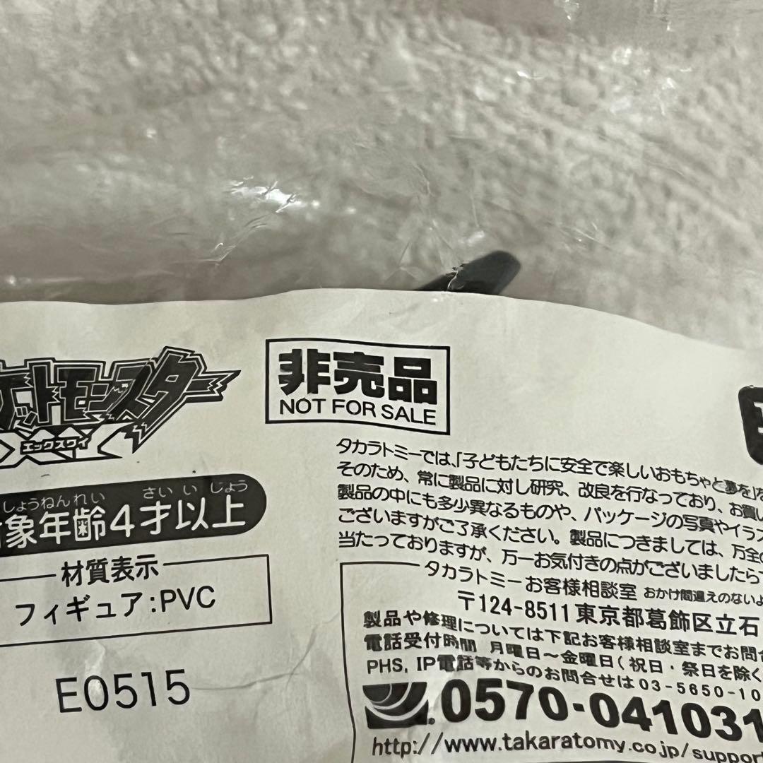 激レア 非売品 黒いレックウザ モンコレ 当選品 新品未開封品